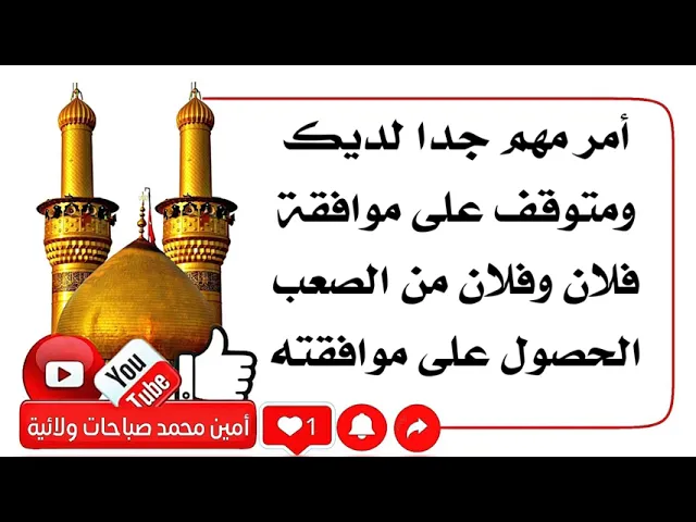 ⁣أمرك متوقف على موافقة فلان وفلان من الصعب جدا الحصول على موافقته