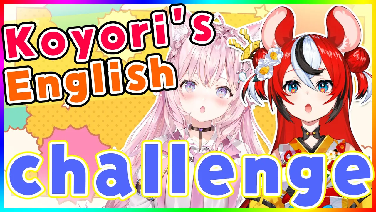 【English】The challenge is to see if you can communicate in Koyori's English!【HakosBaelz・博衣こより/ホロライブ】