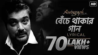 benche thakar gaan lyrical autograph prosenjit rupam islam srijit