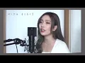 陳卓賢 Ian Chan【留一天與你喘息】Cover｜Claudia Koh