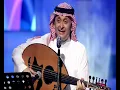 #13 Abdul Majeed Abdullah - Ahebak Leh - Dubai 2014 | ج 13 عبد المجيد عبدالله - أحبك ليه - دبي 2014