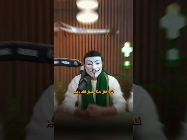 ⁣قال رسول الله لعلي : انت خليفتي في كل مؤمن من بعدي