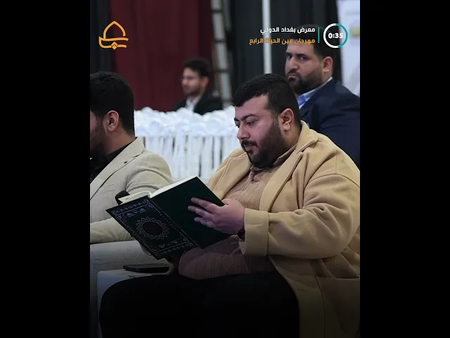 ⁣دار القرآن الكريم تقيم محفلاً قرآنياً في مهرجان عين الحياة بنسخته الرابعة