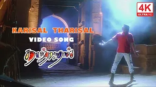 karisal tharisal taj mahal taj mahal movie song tamil 4ktamil