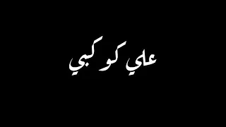 اختارو اسمي في قسم المشاكل    ميدووو    دندنها