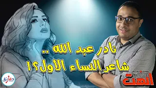 اله ت       أنغام   لوحة باهتة    ماذا أضافت لمشوار أنغام    دقائق دندنها