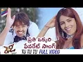 Lagu Ready Telugu Movie Songs | Tu Tu Tu Full Video Song | Ram Pothineni | Genelia | Telugu FIlmnagar