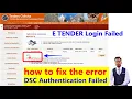 How to Fix the Login Button Not Appearing in Etender login button not appearing in eprocure