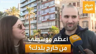 صباح العربية من هو أعظم فنان في التاريخ من خارج بلدك 