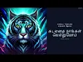 Download Lagu கடலதை நாங்கள் வெல்லுவோம் - Kadal AthaI | Eelam Songs | Eelam Music