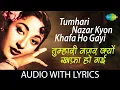 Lagu Tumhari Nazar Kyon Khafa Ho Gayi - (Lyrics) | Mohammed Rafi | Lata Mangeshkar | Romantic Hindi Song