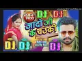 Jado Ji Ke Chauki Tut Gail | #Ritesh Pandey | Dj Song |Kamar Hila Ke Nachalu A Jaan Dj | Cool Dj Son