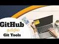 Git Tools in Tamil Git Bash Git GUI GitHub Series in Tamil Class - 4