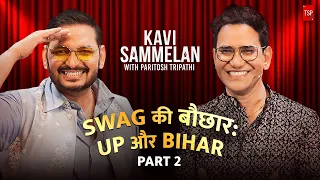 Swag Ki Bauchhar: UP aur Bihar Part 2 ft. Dinesh Lal Yadav (Nirahua) | Kavi Sammelan by TSP | EP 20