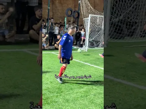 لقطة طريفة الأسطورة شوشع😱😱😱😱 #football #usa #futbol #الجزائر #soccer #trending #shorts #المغرب