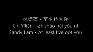 sandy lam at least ive got you pinyin translated lyrics hd