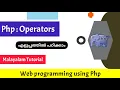 Php Operators Web programming using Php Malayalam Tutorial