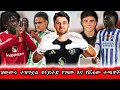 Download Lagu ዝውውሩ ተዝግቷል ዩናይትድ የገዛው እና የሸጠው ተጫዋች//manutd transfer news