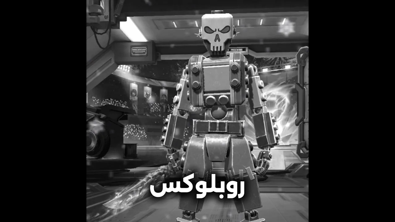 ماب روبلوكس 💔