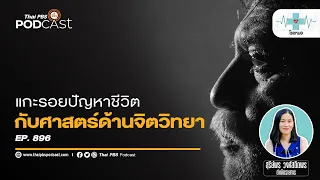 อาการนอนไม่หลับอาจเกิดจากสาเหตุอะไรบ้างที่ไม่ใช่เรื่องร่างกาย