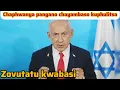 Lagu Israel ikufuna zinthu zosatheka kotero ayambilaso kuphulitsa