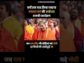 Download Lagu Ram bhakt le chala re Ram ki nishani @NarendraModi #rammandir