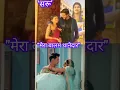Download Lagu Saru 🆚Mera balam thanedar 💟🌸👮‍♂️#shortvideo #youtubeshorts #trandingshorts serial #drowninglovers