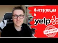 YELP