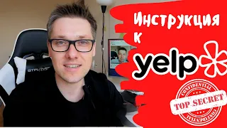 YELP