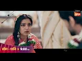 Lagu Anvita Ko Laga Jhatka Jab Virat Ne Kiya Sanjay Ke Plan Ko Nakamyaab Shaadi Twist | Story Review 