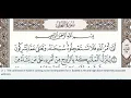 Download Lagu 16 - Surah An Nahl -- Mishary Al Afasy -  Quran Recitation, Arabic Text, English Translation