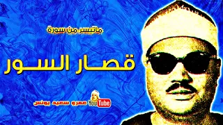 عبد العزيز على فرج قصــار الســور تلاوة نادرة من استديو الاذاعة فترة الستينات جودة عالية HD 