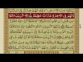 Download Lagu Surah 005 Al-Ma'idah ( Saud Ash-Shuraim)