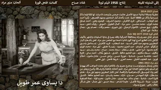 إللى اتمنيته لقيته دندنها
