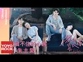 Download Lagu 朱主愛 Joyce Chu《藏不住的心跳》【我只喜歡你 Le coup de foudre OST 電視劇片頭曲】Official Lyric Video