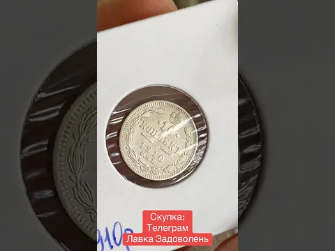 Куплю монети