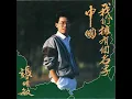 夢駝鈴