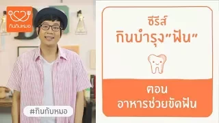 ทำไมการกินแอปเปิลถึงดีต่อฟันและสุขภาพช่องปาก 