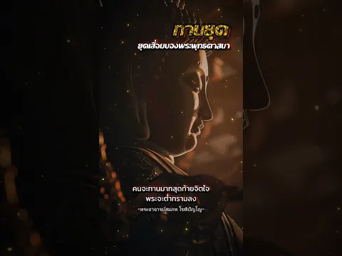 ทานยุค
