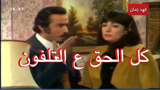 من أجمل المشاهد في مسلسل ألو حياتي هند أبي اللمع عبدالمجيد مجذوب 