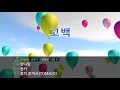 [TJ노래방] 고백 - 양다일 / TJ Karaoke