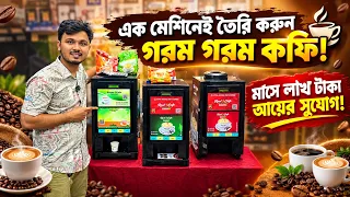 Coffee Machine Price in Bangladesh 2026☕Nescafe Coffee Automatic Tea & Coffee Maker☕Coffee Machine