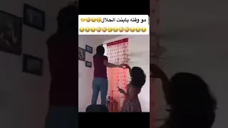 مو وقتك يا بنت الحلال    دندنها