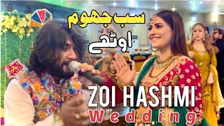 kitni makhmor hai tmhari akhein saqlain musakhelvi zoi hashmi wedding 2022