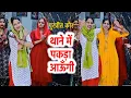 Download Lagu थाने में पकड़ा आऊँगी उस शोक लोहरी ने || Gurpreet Kaur Ke Geet
