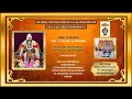 Download Lagu 'இராமானுஜ தயாபாத்ரம்'-தனியனின் அவதார விசேஷம்! Avathara Visesham of 'Ramanuja Daya Patram', Thaniyan.
