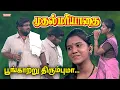 Download Lagu poongkatru thirumbuma ||#supersinger #daisy #muthusirpi  ||season 10