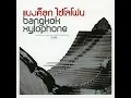 ขปล.