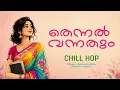 Thennal Vannathum | Chill Hop Cover | Maya Appukuttan | Shaan Wynn