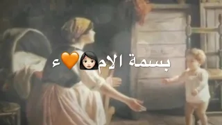 حالات واتس اب عن الام   حالات للام   اغاني عن الام     كلام عن الام    شعر للام     حالات فراق الام دندنها